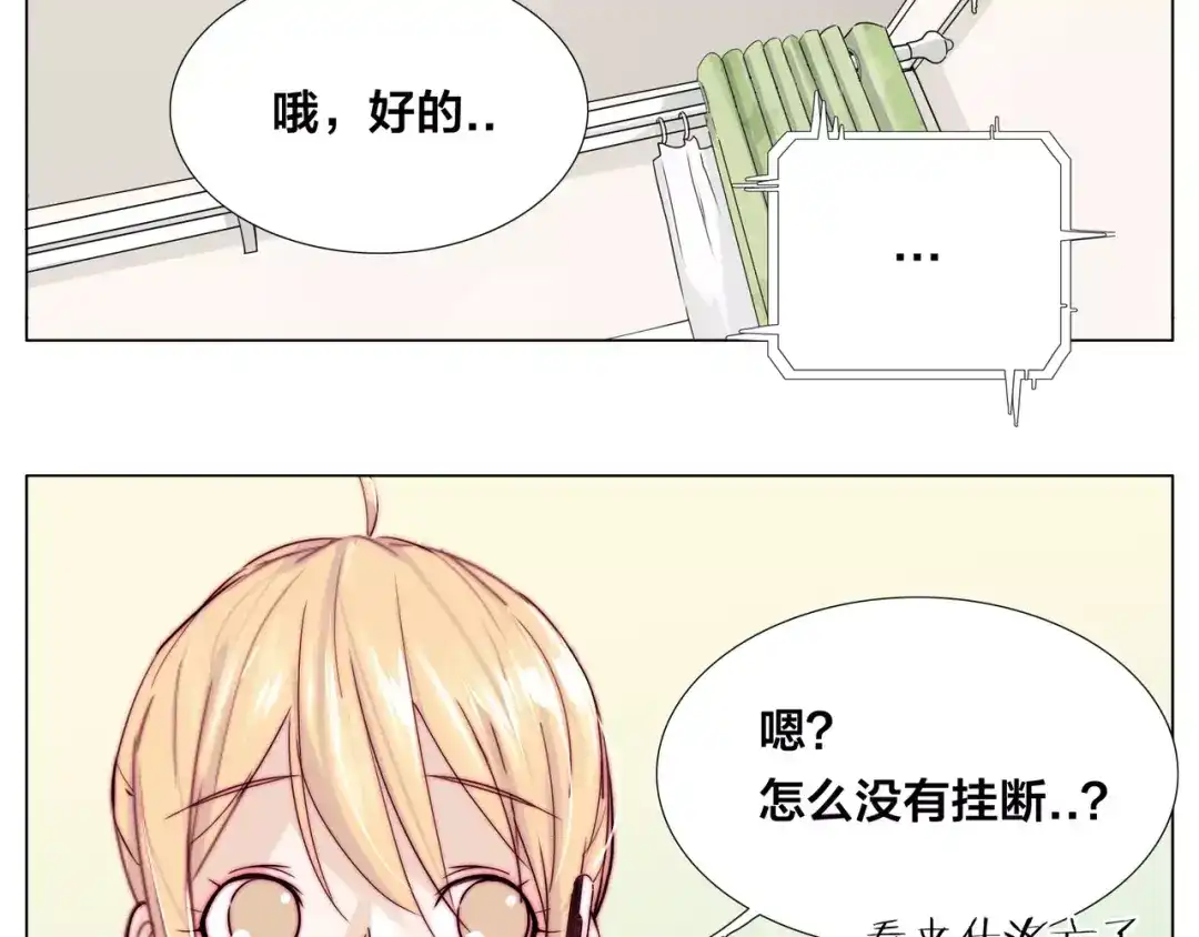 《闪恋薄荷糖》第46话 笨蛋 第50页