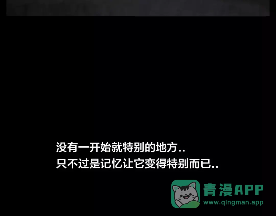 《闪恋薄荷糖》第46话 笨蛋 第21页