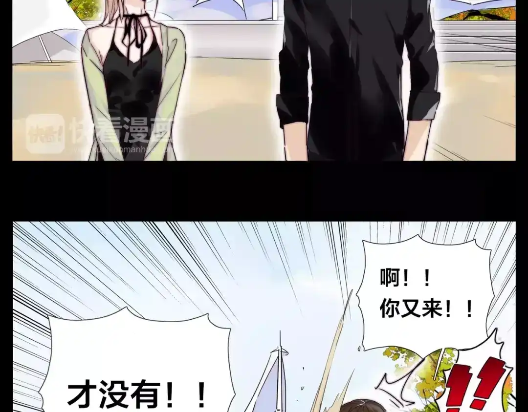 《闪恋薄荷糖》第46话 笨蛋 第33页