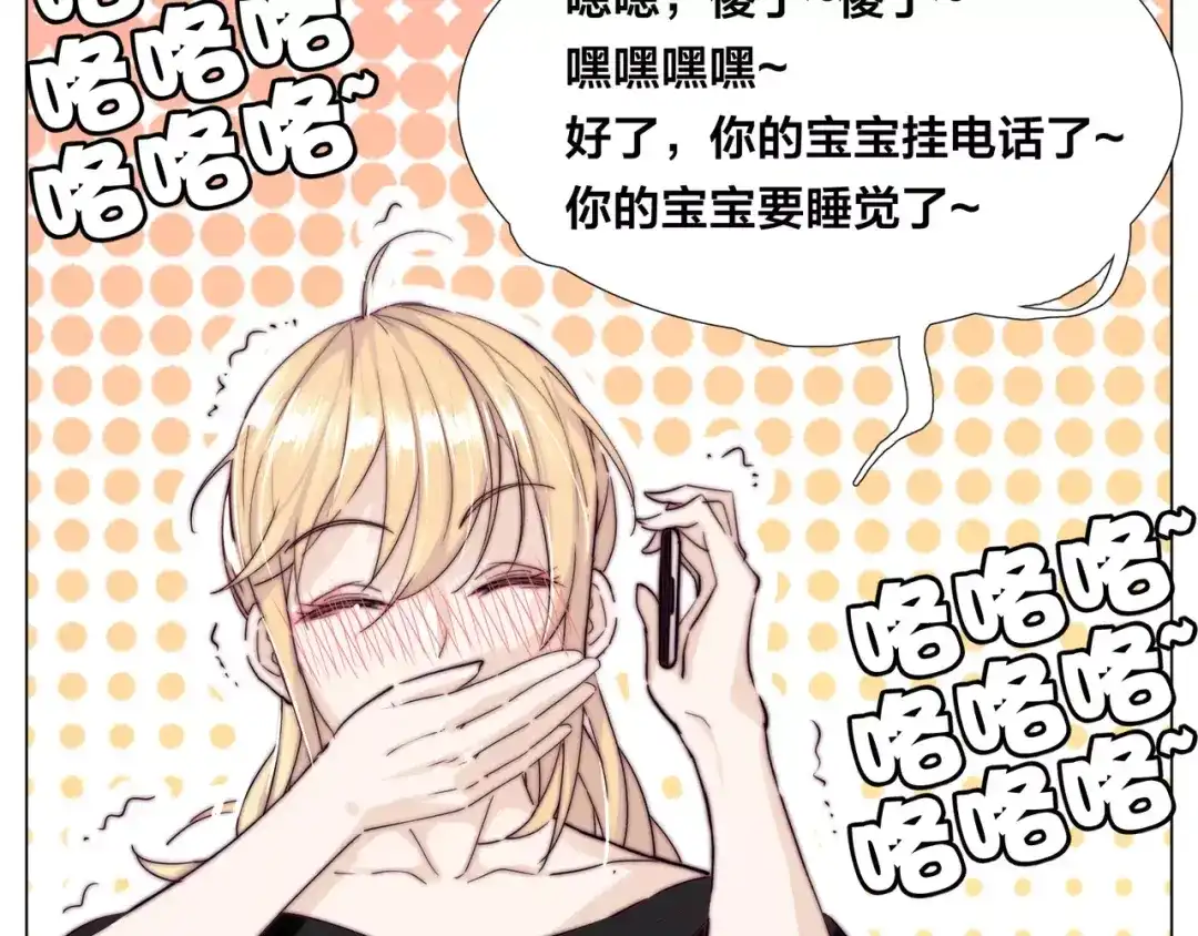 《闪恋薄荷糖》第46话 笨蛋 第65页