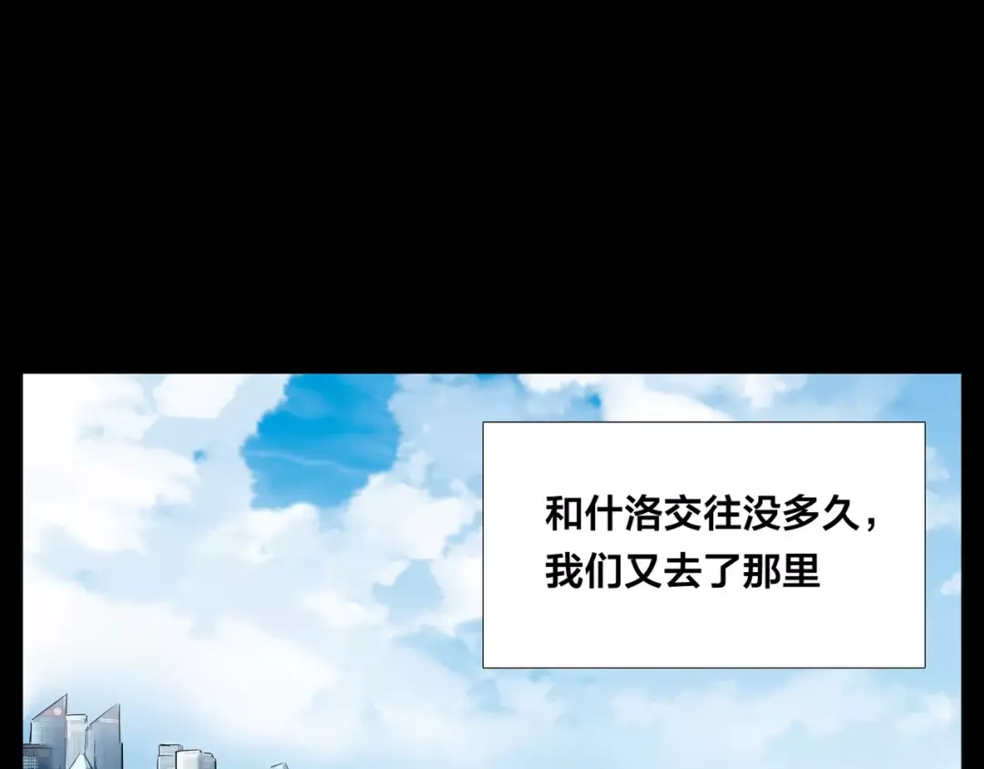 《闪恋薄荷糖》第46话 笨蛋 第22页