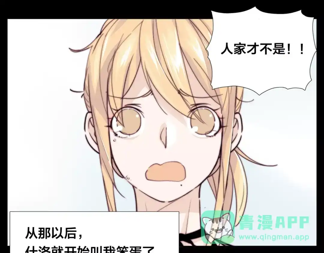 《闪恋薄荷糖》第46话 笨蛋 第46页