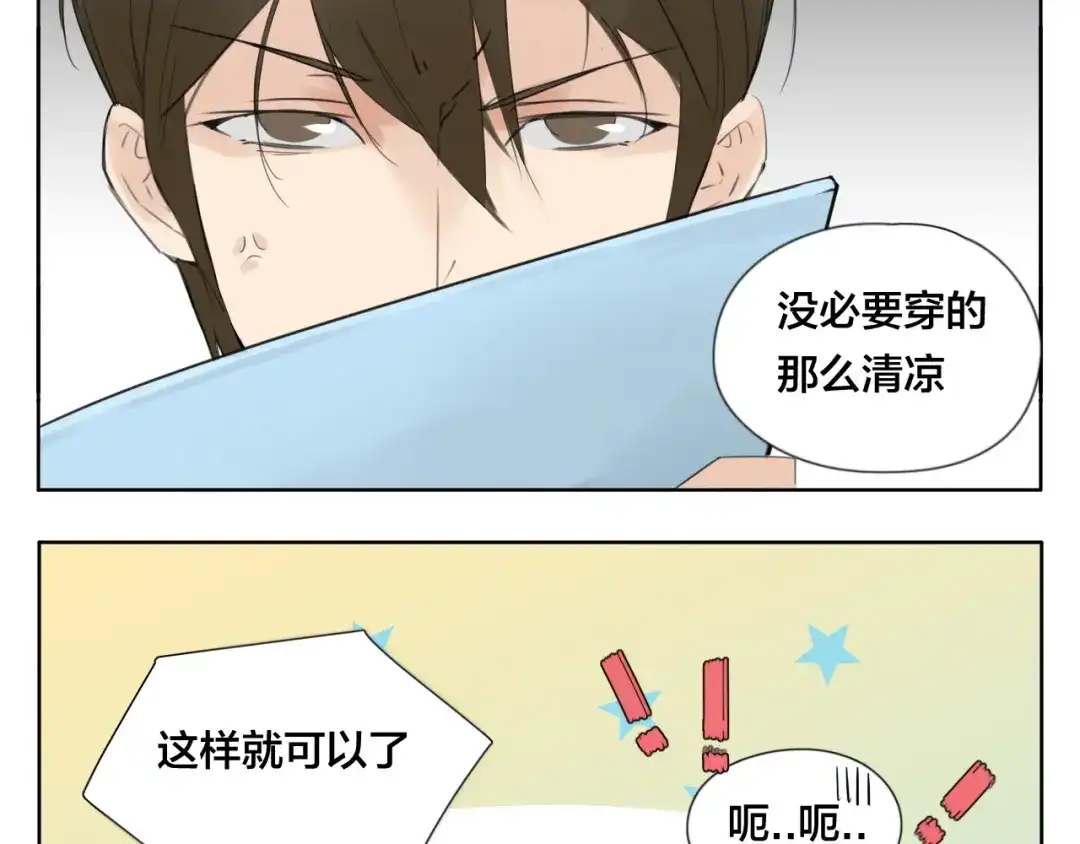 《闪恋薄荷糖》第4话 腻在一起不好吗？ 第8页
