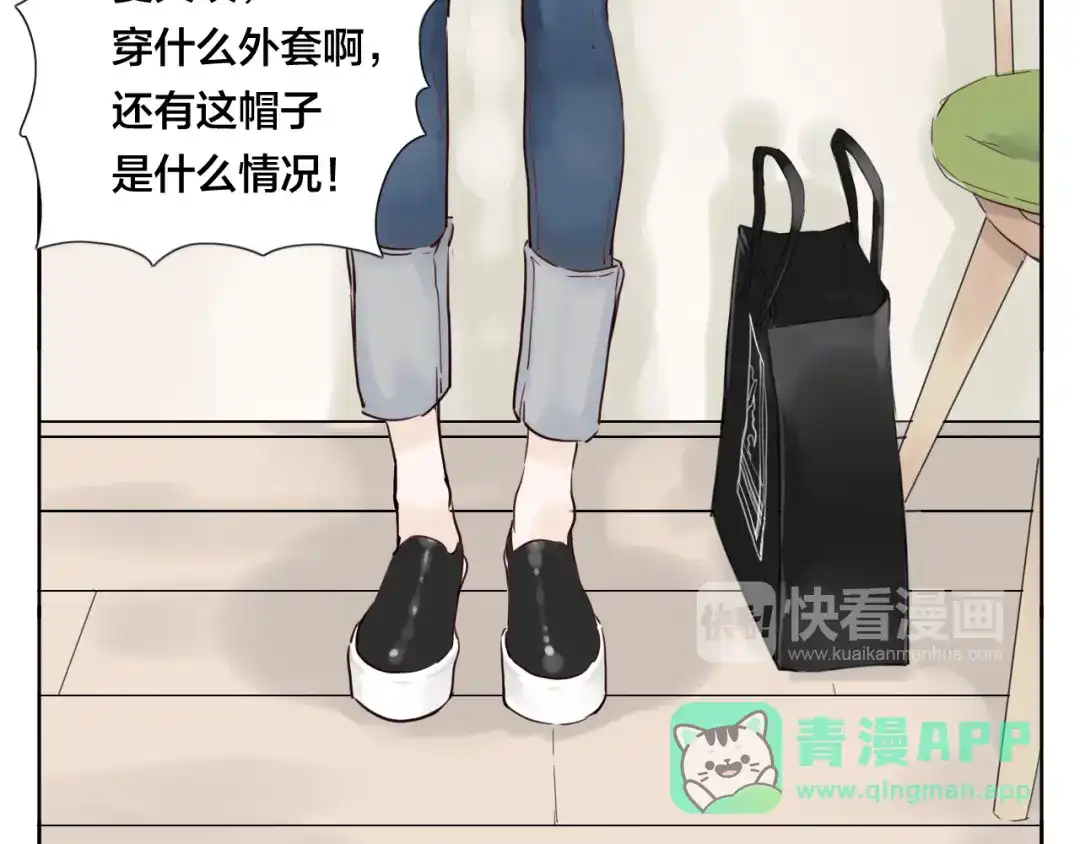 《闪恋薄荷糖》第4话 腻在一起不好吗？ 第11页