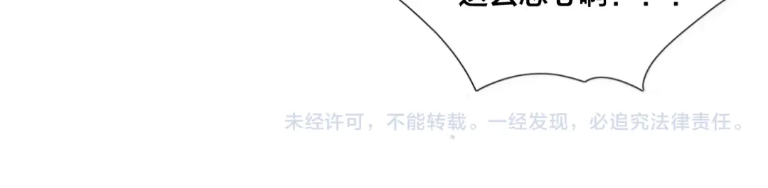 《闪恋薄荷糖》第4话 腻在一起不好吗？ 第54页