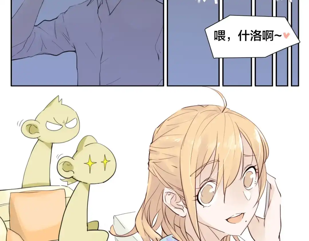 《闪恋薄荷糖》第4话 腻在一起不好吗？ 第20页