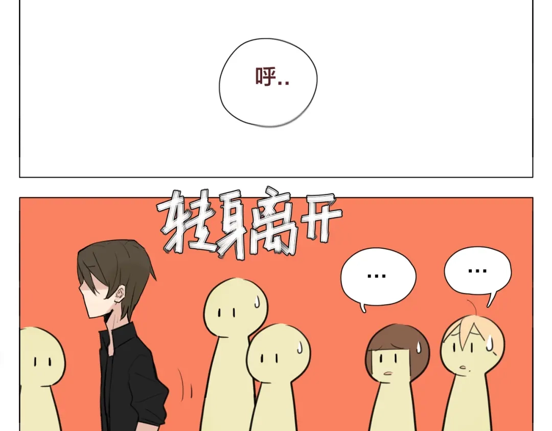 《闪恋薄荷糖》第4话 腻在一起不好吗？ 第50页