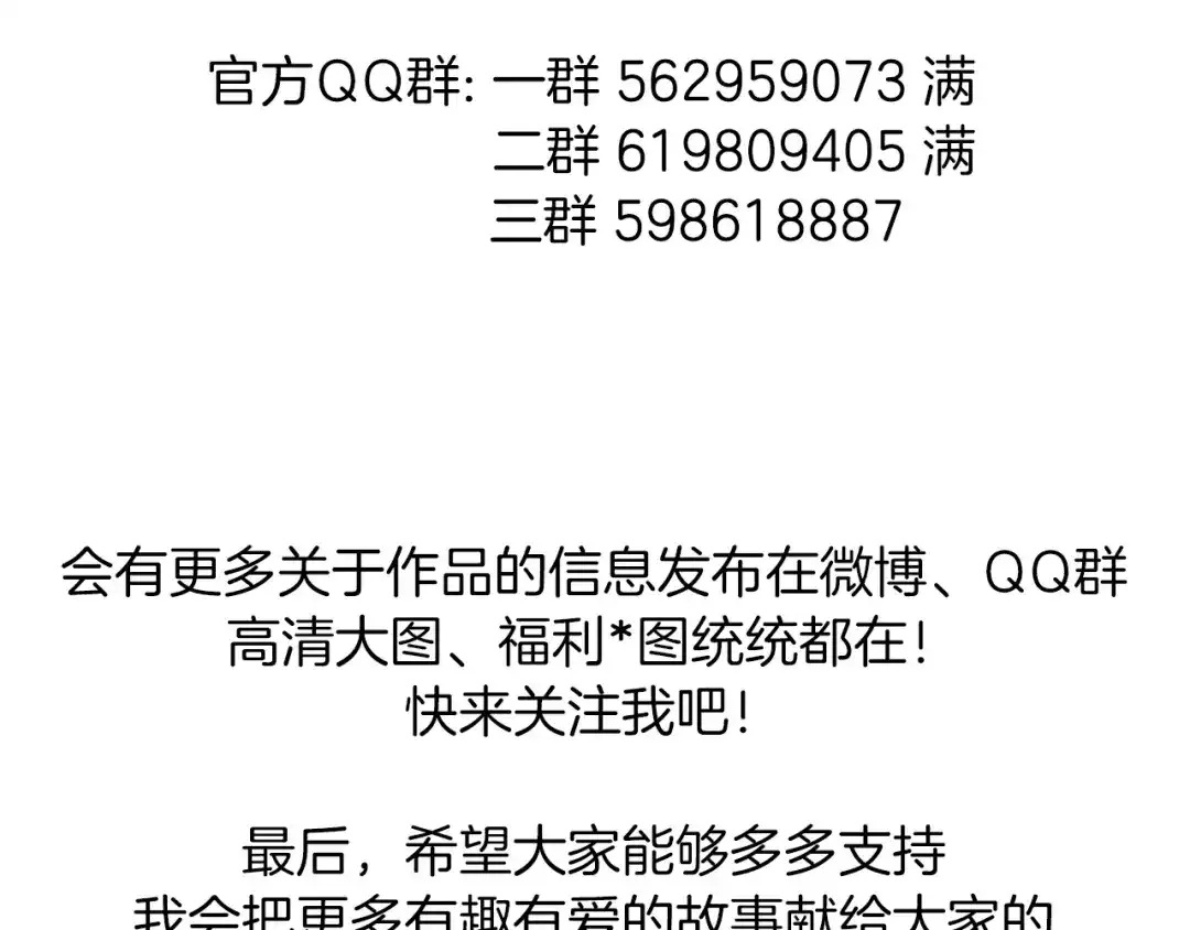 《闪恋薄荷糖》第4话 腻在一起不好吗？ 第57页