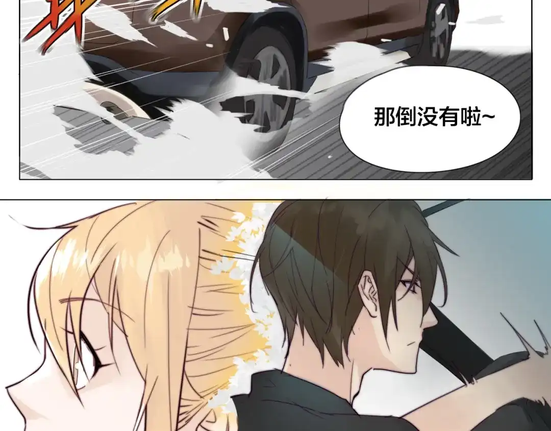 《闪恋薄荷糖》第4话 腻在一起不好吗？ 第39页