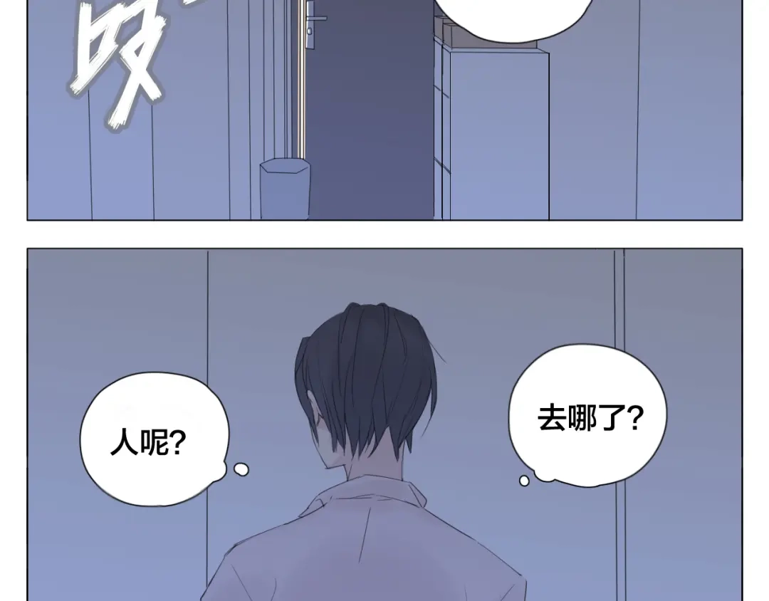 《闪恋薄荷糖》第4话 腻在一起不好吗？ 第17页