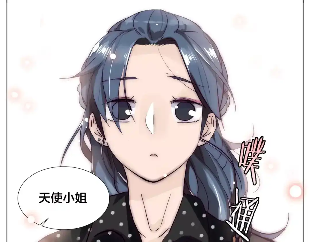 《闪恋薄荷糖》第47话 特别的照片 第47页