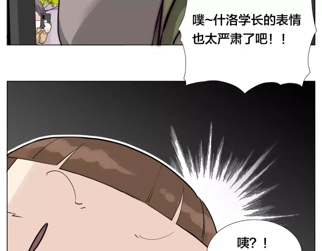 《闪恋薄荷糖》第47话 特别的照片 第72页