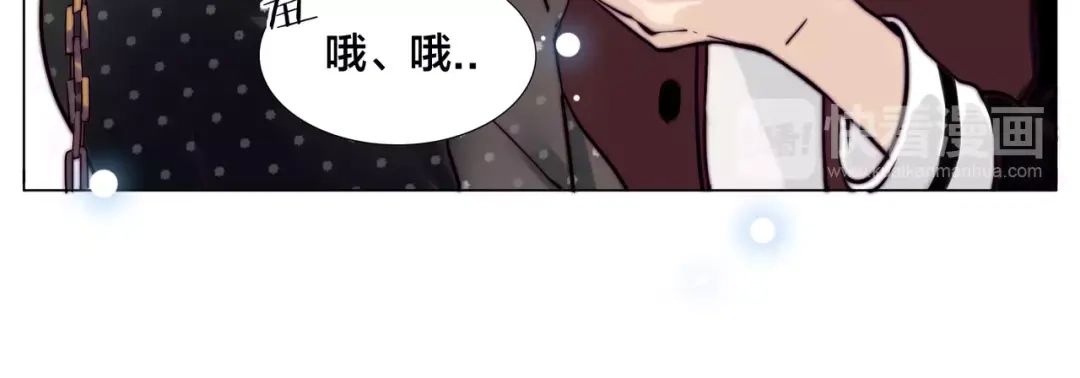 《闪恋薄荷糖》第47话 特别的照片 第33页