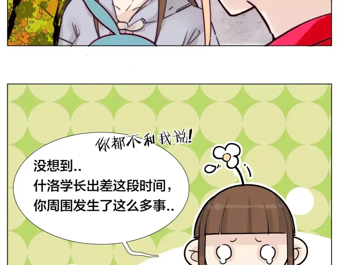 《闪恋薄荷糖》第47话 特别的照片 第64页