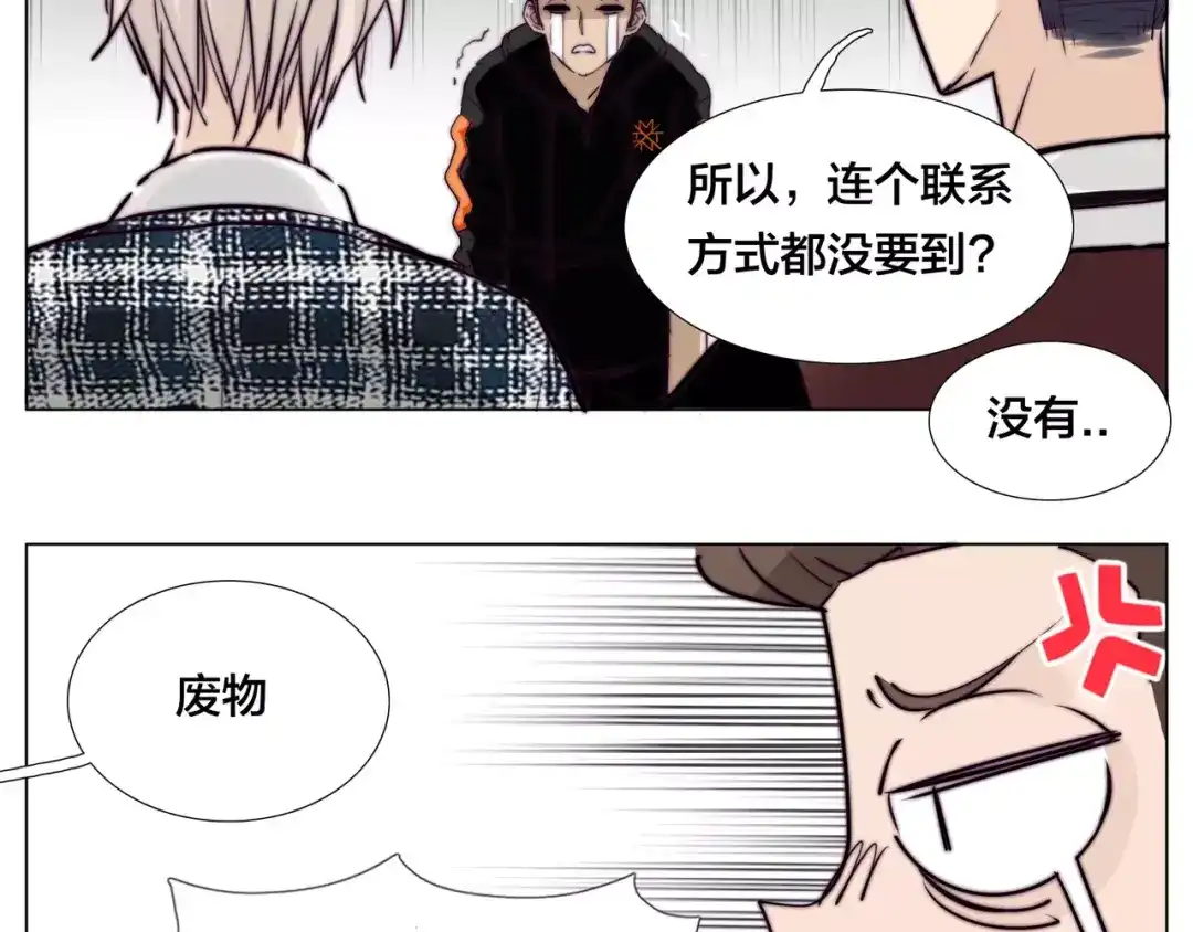 《闪恋薄荷糖》第47话 特别的照片 第29页