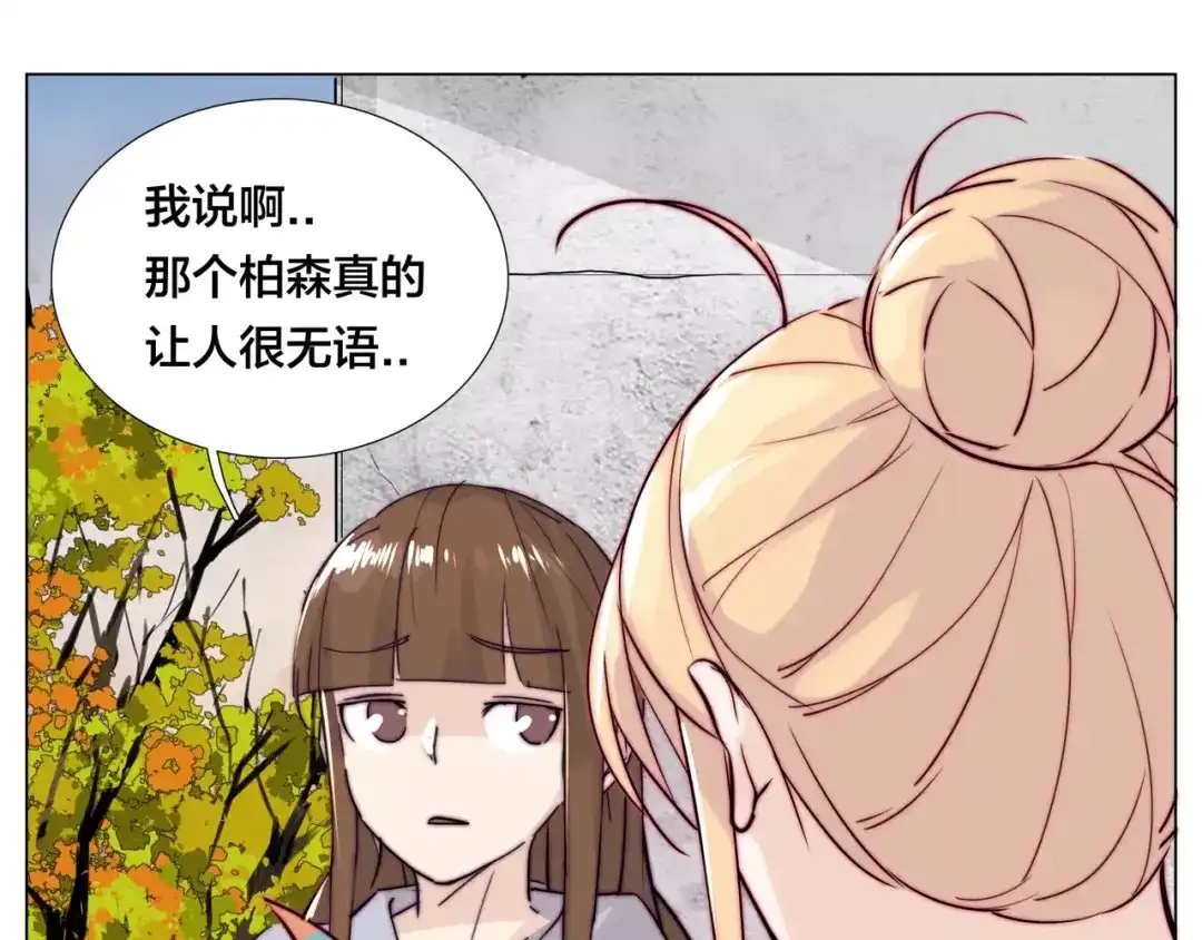 《闪恋薄荷糖》第47话 特别的照片 第63页