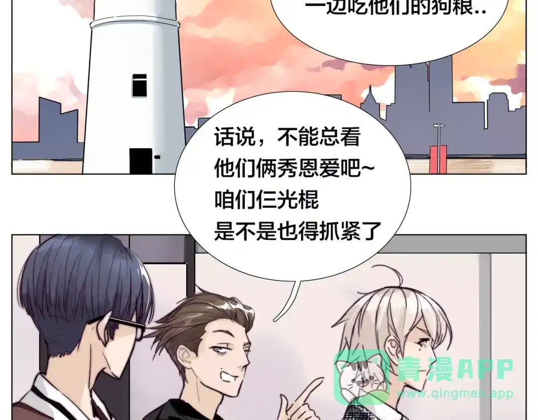 《闪恋薄荷糖》第47话 特别的照片 第11页