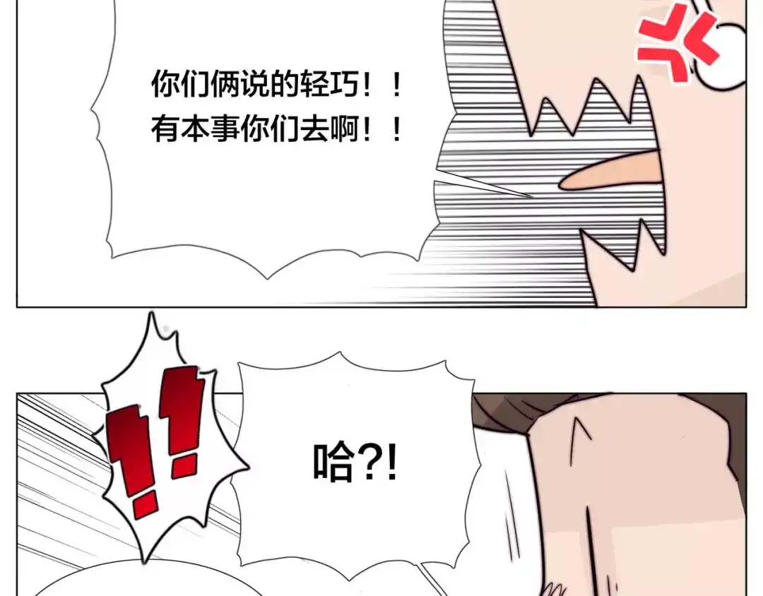 《闪恋薄荷糖》第47话 特别的照片 第30页
