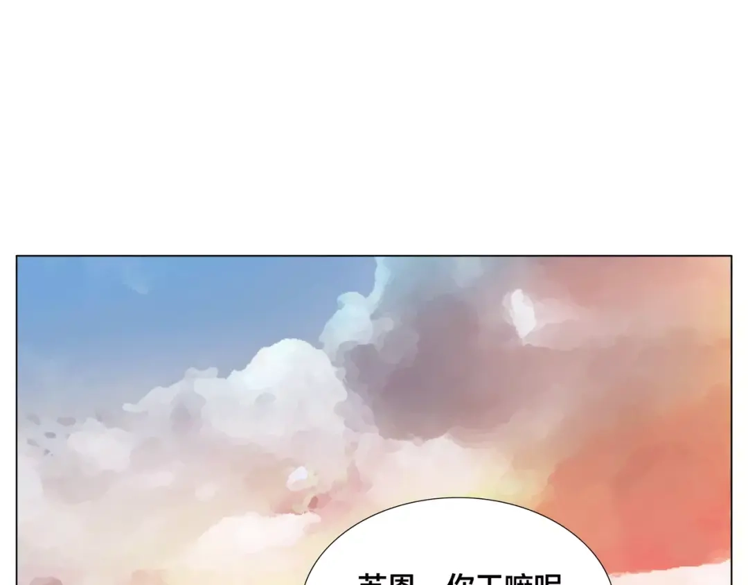 《闪恋薄荷糖》第47话 特别的照片 第60页