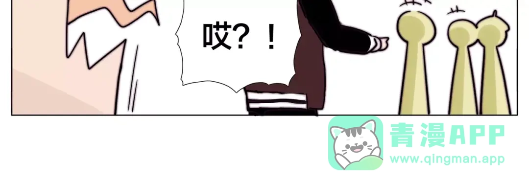 《闪恋薄荷糖》第47话 特别的照片 第41页