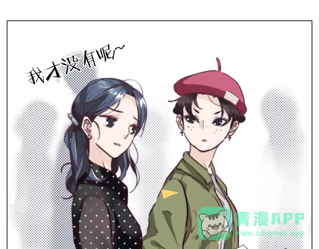《闪恋薄荷糖》第47话 特别的照片 第16页