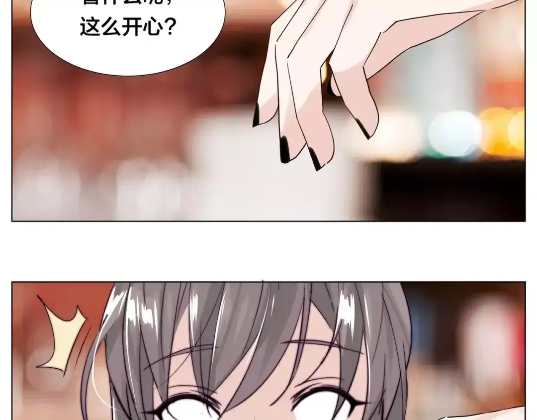 《闪恋薄荷糖》第47话 特别的照片 第79页