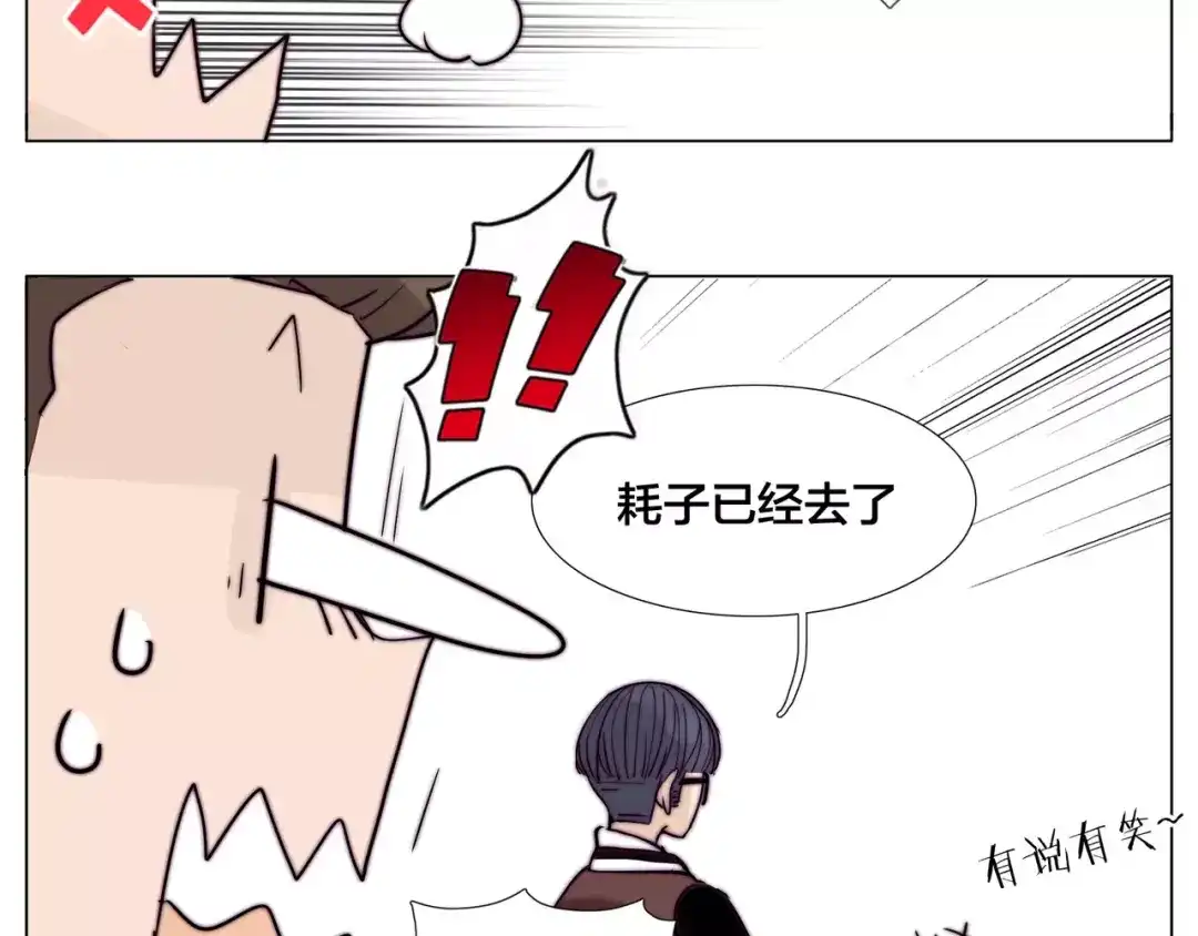 《闪恋薄荷糖》第47话 特别的照片 第40页