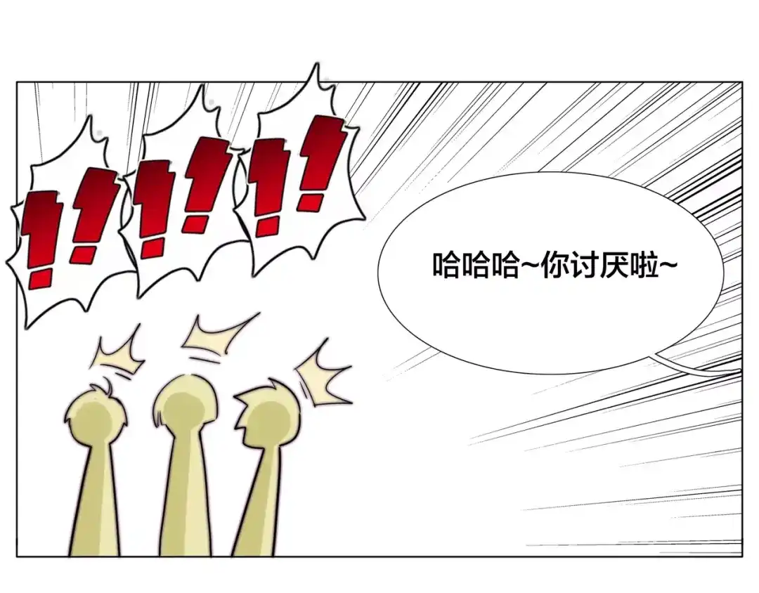 《闪恋薄荷糖》第47话 特别的照片 第15页