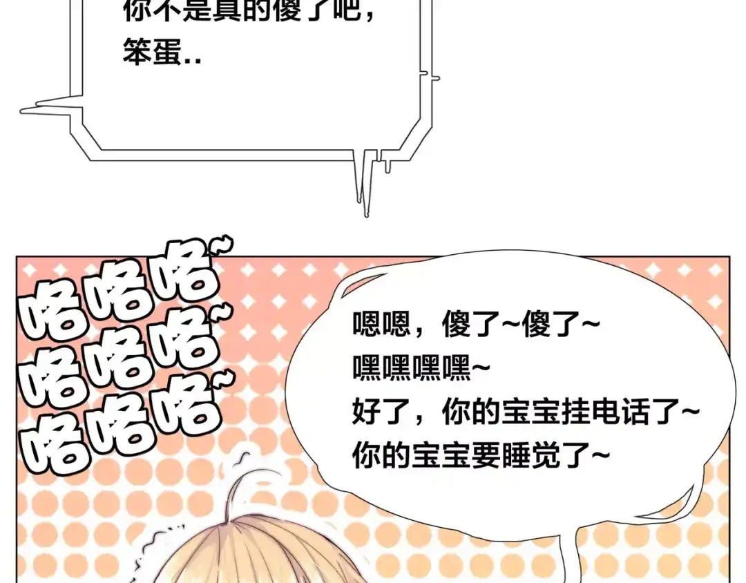 《闪恋薄荷糖》第47话 特别的照片 第2页