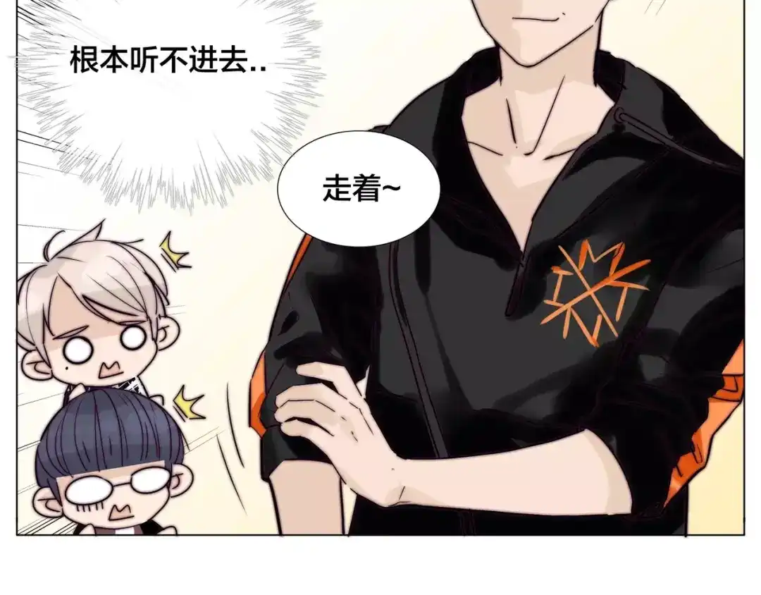 《闪恋薄荷糖》第47话 特别的照片 第22页