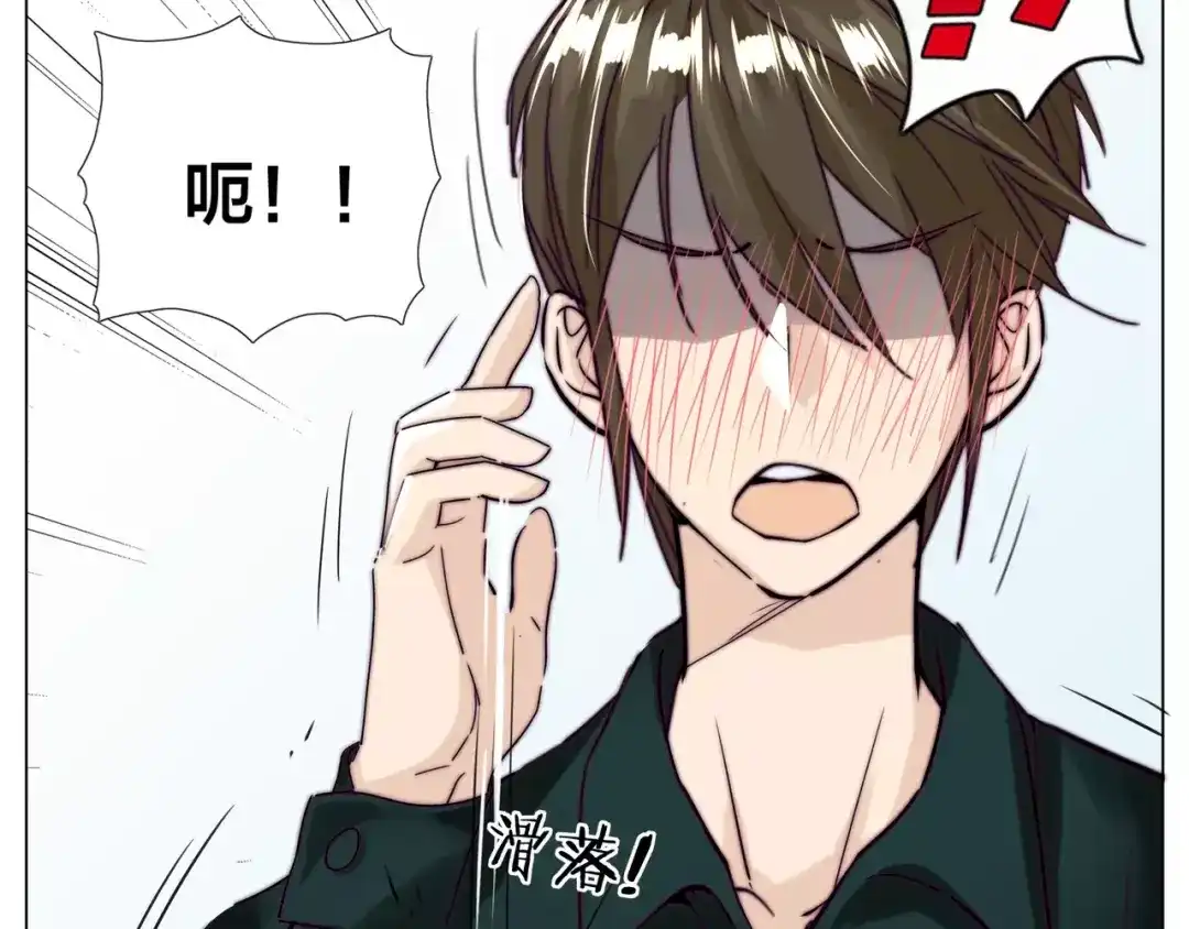 《闪恋薄荷糖》第47话 特别的照片 第4页