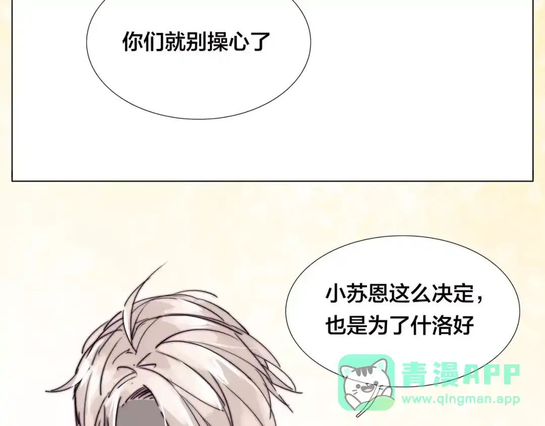 《闪恋薄荷糖》第47话 特别的照片 第56页