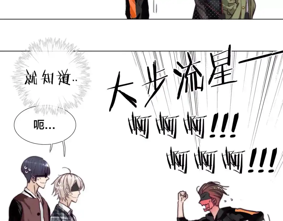 《闪恋薄荷糖》第47话 特别的照片 第27页