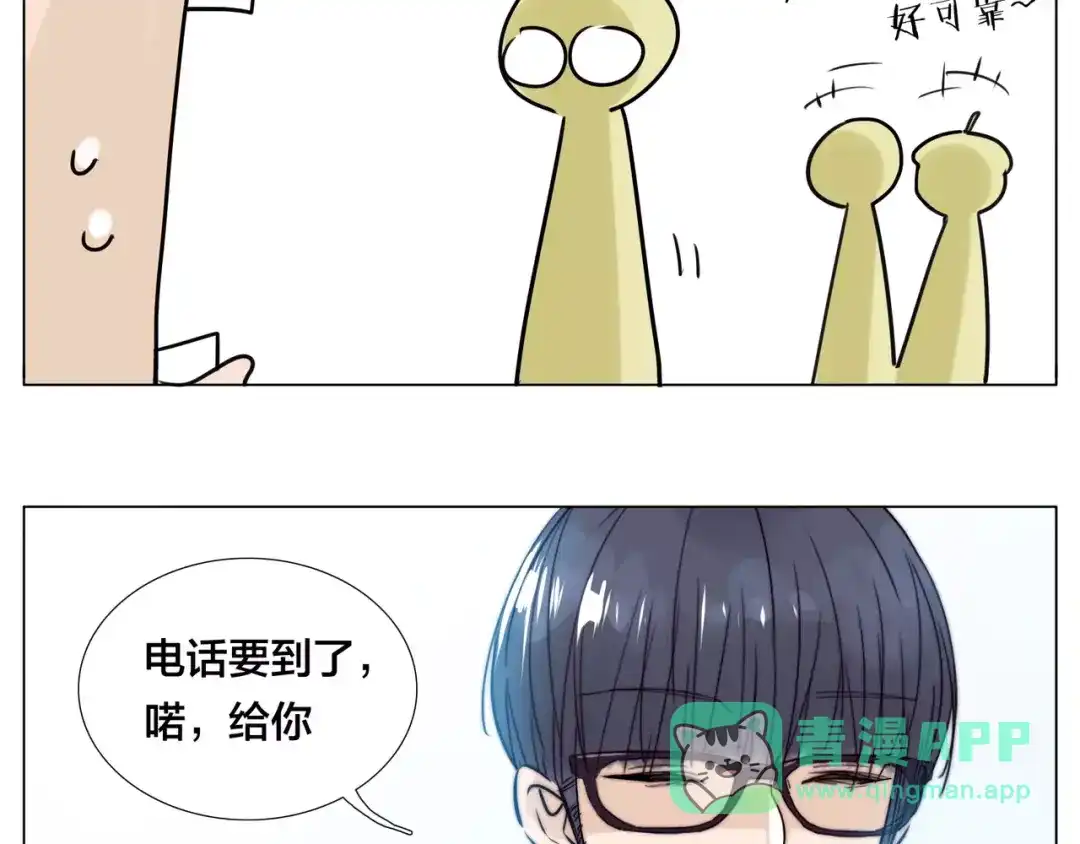 《闪恋薄荷糖》第47话 特别的照片 第36页
