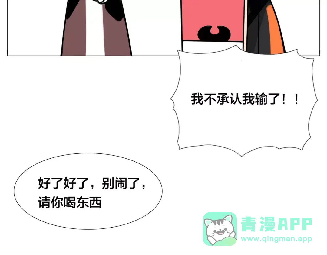 《闪恋薄荷糖》第47话 特别的照片 第51页