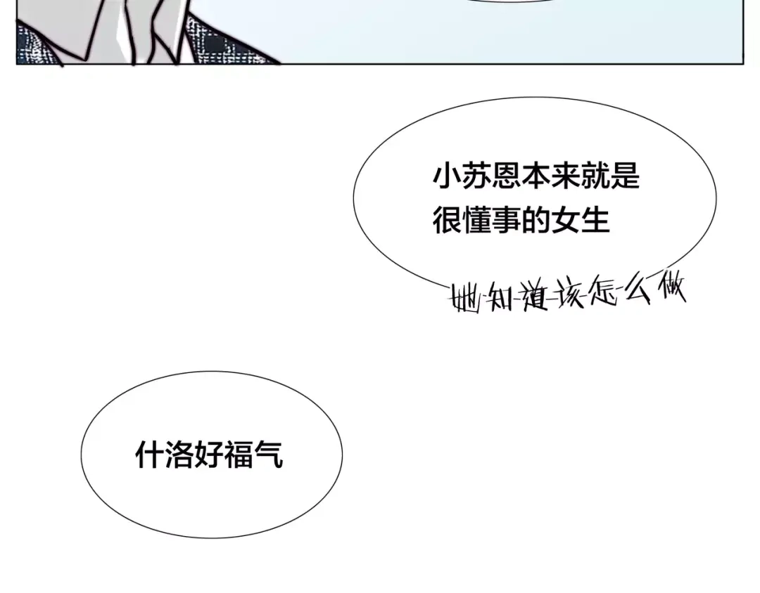 《闪恋薄荷糖》第47话 特别的照片 第59页