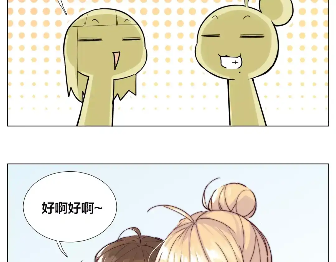 《闪恋薄荷糖》第47话 特别的照片 第69页