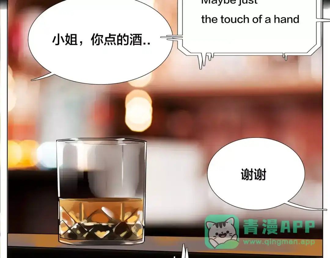《闪恋薄荷糖》第47话 特别的照片 第76页