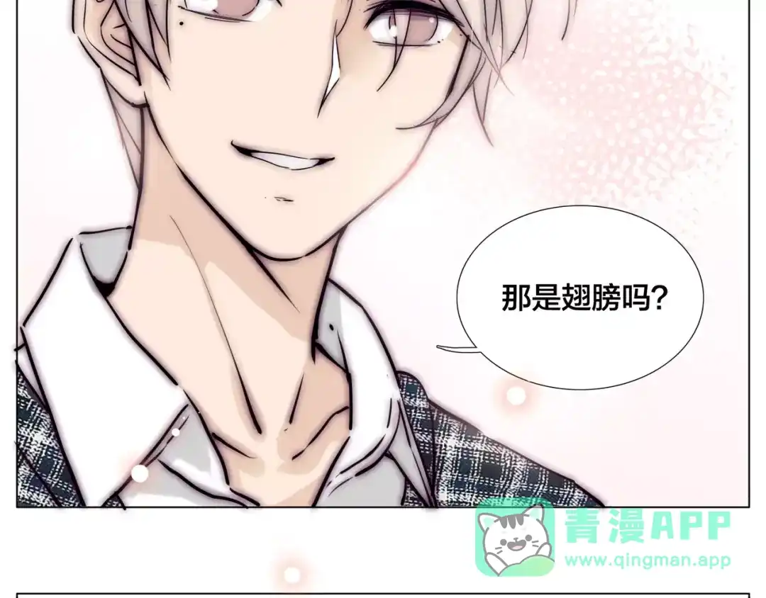 《闪恋薄荷糖》第47话 特别的照片 第46页