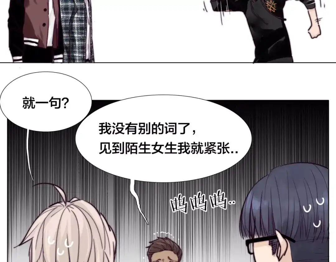 《闪恋薄荷糖》第47话 特别的照片 第28页