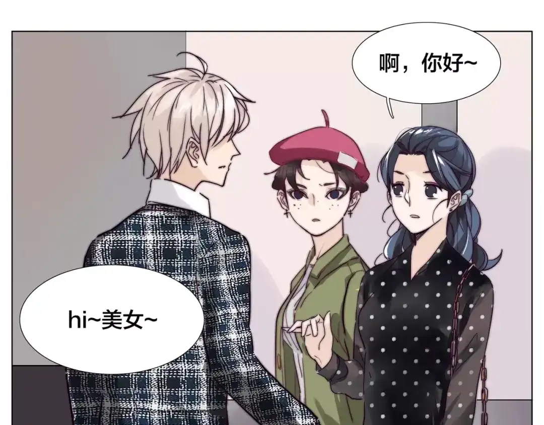 《闪恋薄荷糖》第47话 特别的照片 第42页