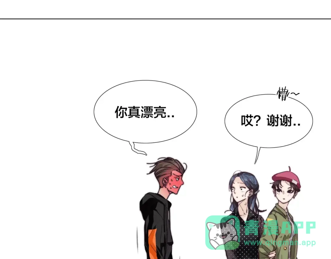 《闪恋薄荷糖》第47话 特别的照片 第26页