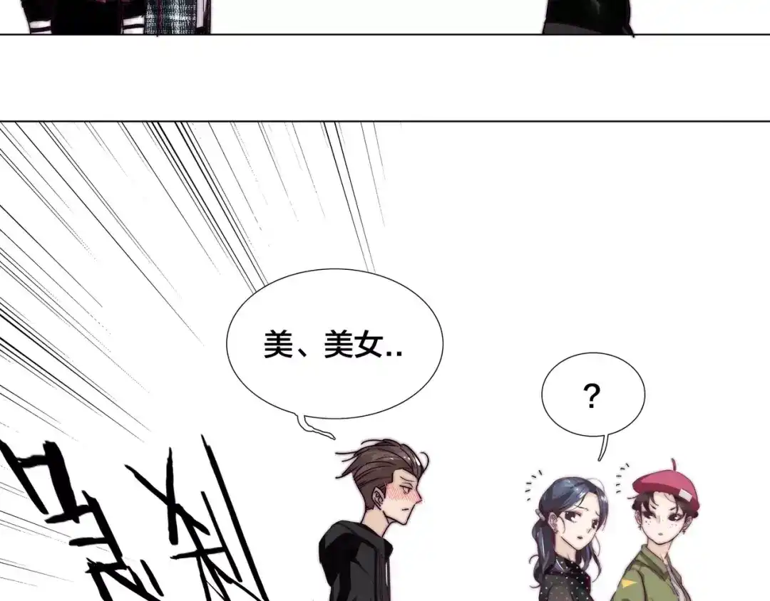 《闪恋薄荷糖》第47话 特别的照片 第24页