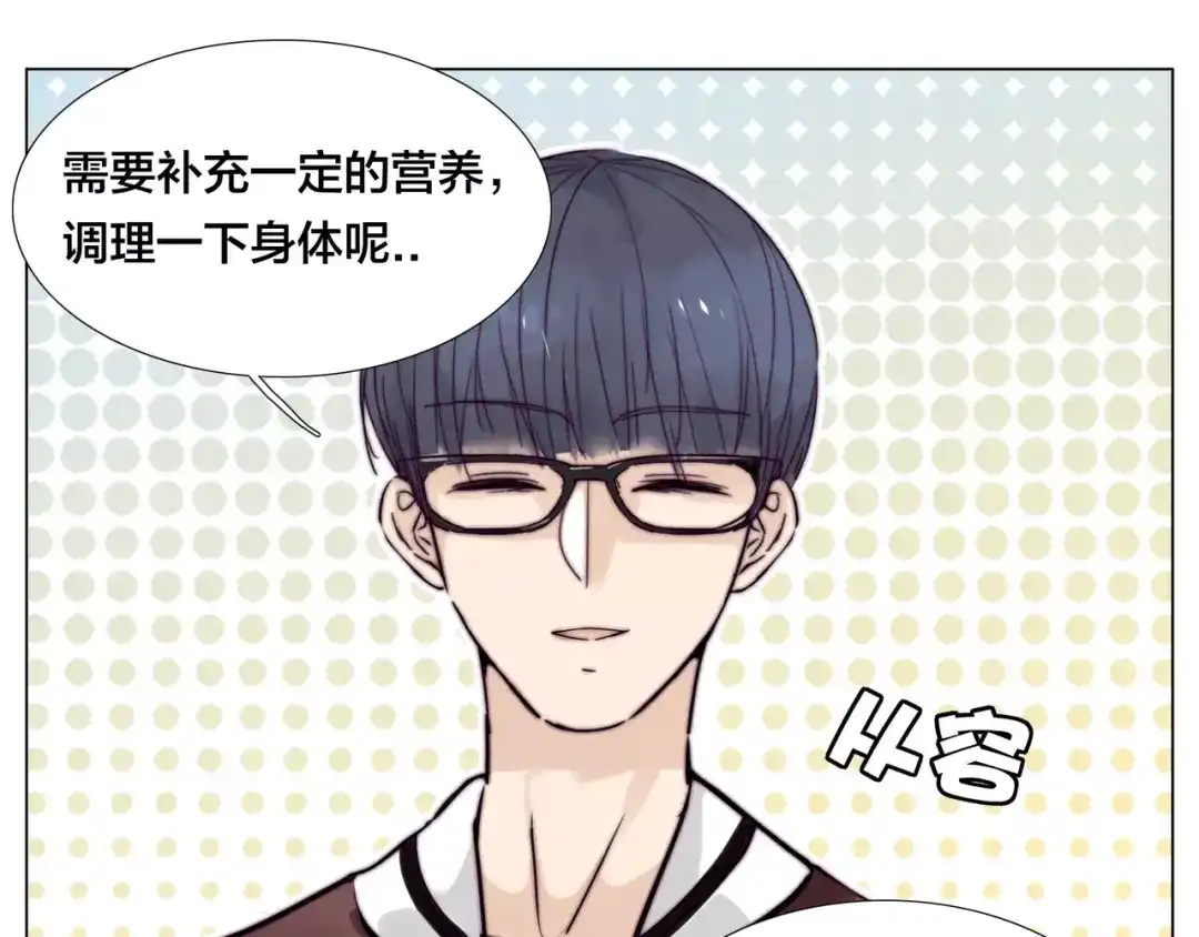 《闪恋薄荷糖》第47话 特别的照片 第34页
