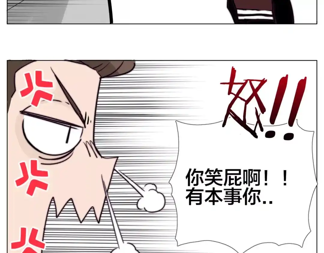《闪恋薄荷糖》第47话 特别的照片 第39页