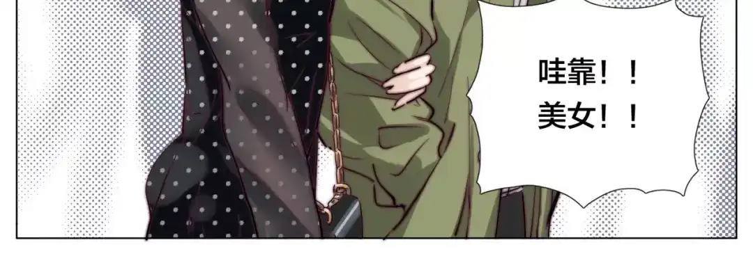 《闪恋薄荷糖》第47话 特别的照片 第17页
