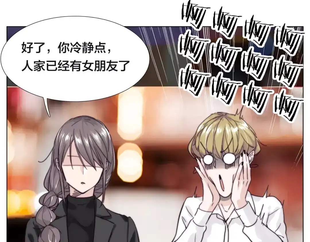 《闪恋薄荷糖》第48话 日本归来 第35页