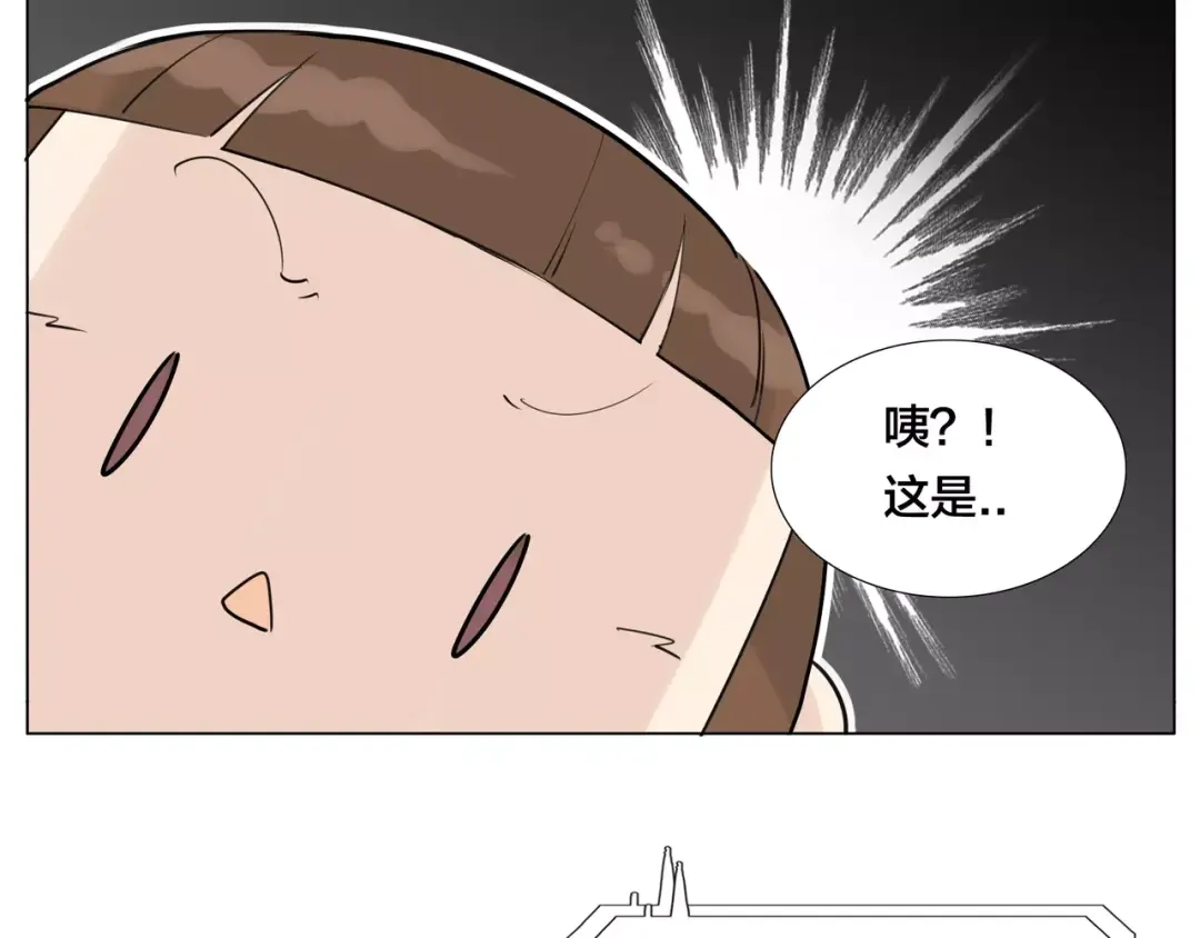 《闪恋薄荷糖》第48话 日本归来 第3页