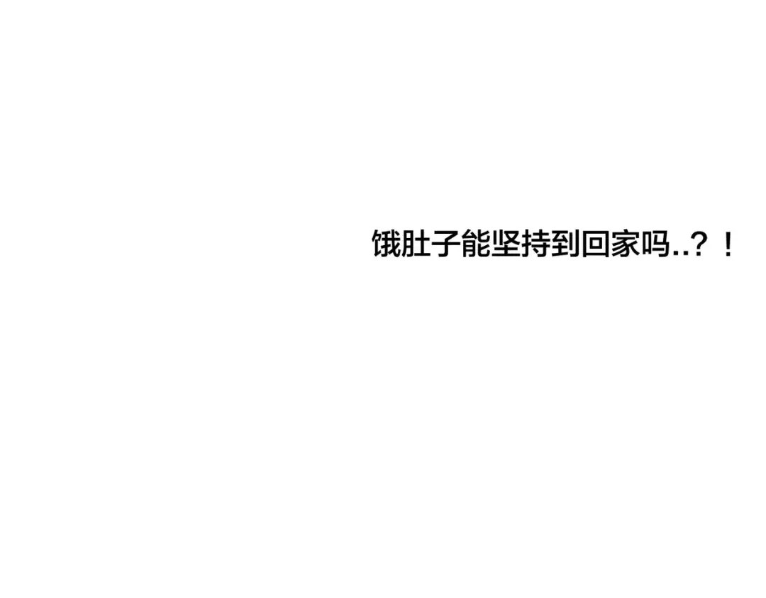《闪恋薄荷糖》第48话 日本归来 第107页
