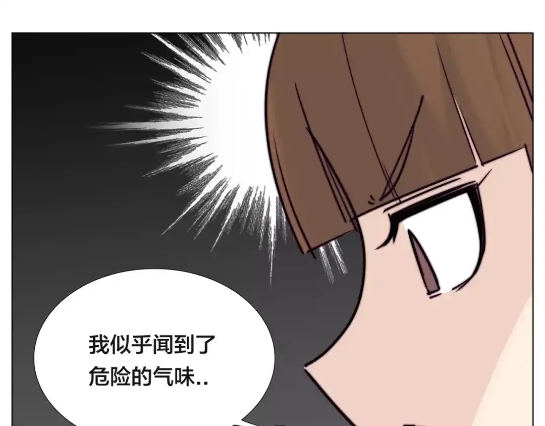 《闪恋薄荷糖》第48话 日本归来 第58页